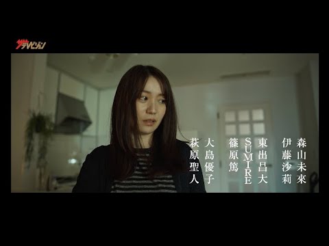 大島優子、森山未來に愛想をつかす…伊藤沙莉や東出昌大との複雑で繊細な人間模様を描く 映画『ボクたちはみんな大人になれなかった』