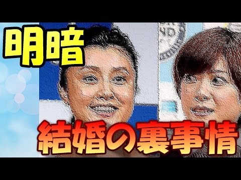 藤原紀香と上野樹里、結婚の裏事情を知ると明暗がハッキリとわかってしまう 【Aoi's Channel】