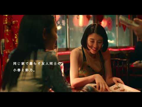 映画「Daughters」予告編(出演:三吉彩花、阿部純子)