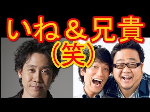 大泉洋の懐かし爆笑ラジオ「方言と兄貴助けて」(笑)