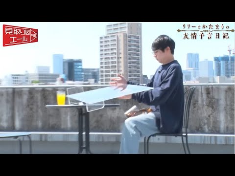 登場1分でコーヒーまみれの空気階段・かたまり
