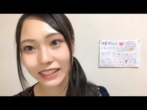 川越 紗彩KAWAGOE SAAYA 2020年07月12日211100
