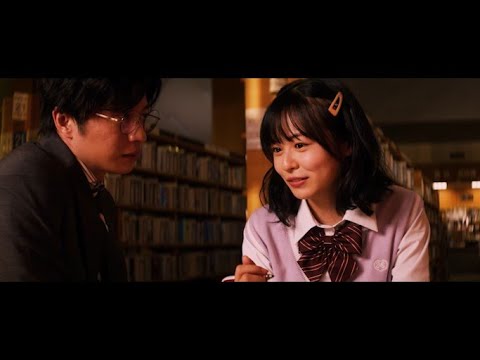 田中圭、莉子へ言葉巧みに急接近!心の隙間に入り込む目的とは…? 『女子高生に殺されたい』本編映像 第二弾