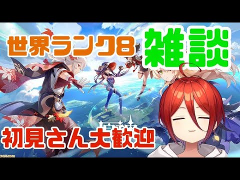 【原神】雑談ってむずかしいよな。