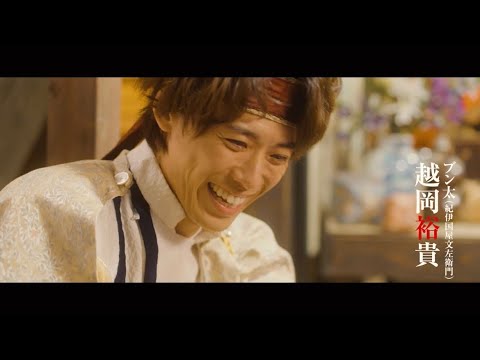 映画『まくをおろすな!』特報映像(2023年1月公開)