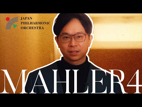 首席客演指揮者カーチュン・ウォン 日本フィル第740回定期へのお誘い