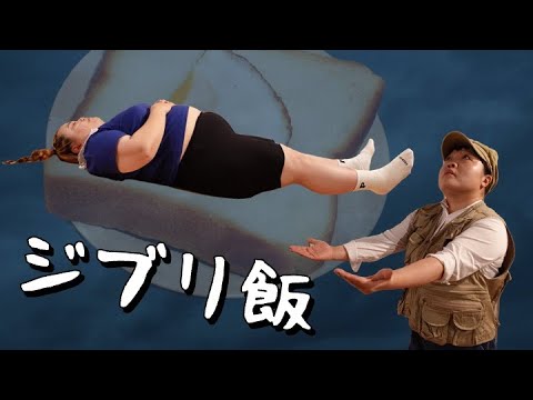 【ジブリ飯】天空の城のあのパン作ってみた【ラピュタ】
