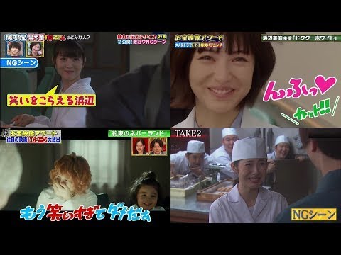 浜辺美波 NG集 X かわいい