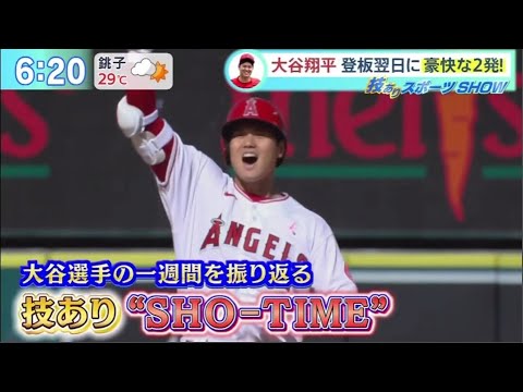 8月6日 プロ野球ニュース 大谷翔平 2発ホームランでイチローに並ぶ米通算117号 チームはまさかのソロ7発で敗戦。【プロ野球】つば九郎も大記録!2000試合出場