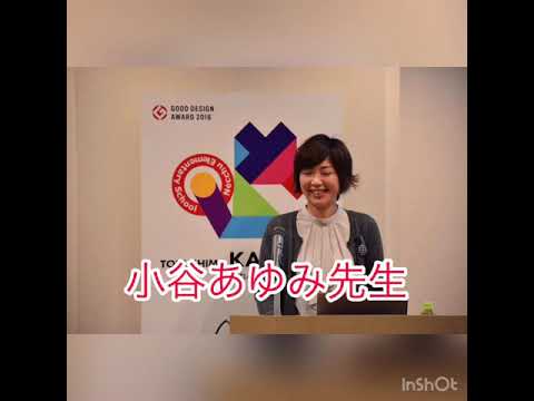 2020年2月8日-橋本麻里先生,小谷あゆみ先生