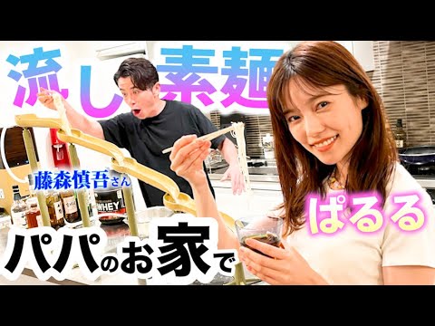 夏だし、流しそうめんでもしますか!