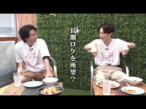 【中村倫也×杉野遥亮】2人で男の屋台メシを作る!【トップコート夏祭り2021】