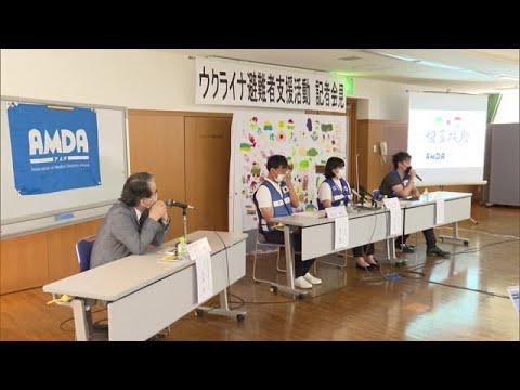 「忘れずにいてほしい」…ウクライナ侵攻から5カ月 避難民支援のAMDA活動報告 【岡山・岡山市】 (22/07/20 18:02)