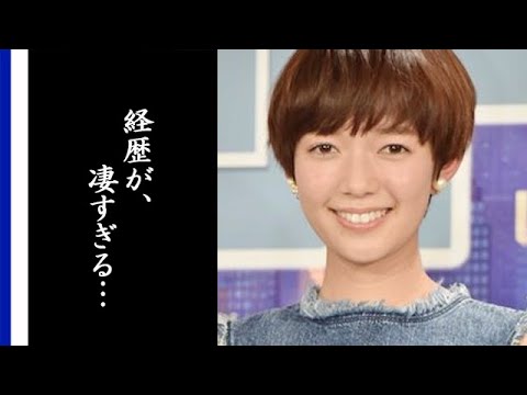 佐藤栞里の華麗な経歴が凄すぎる…現在最もバラエティ番組で活躍する人気タレントとは…