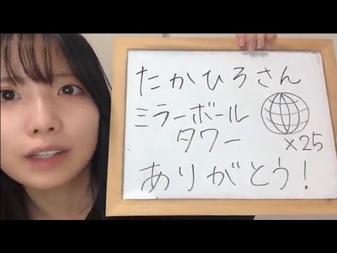 榊 美優(STU48) 20211016 09時00分