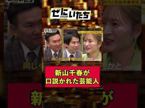 収録中に芸能人から電話番号渡され…
