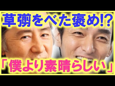 田村正和が草彅剛の演技を目の前にして負けを認めていた…!? そして監督からは又又「あの言葉」が飛び出した…「僕の想定を全部超えてくる」…!?