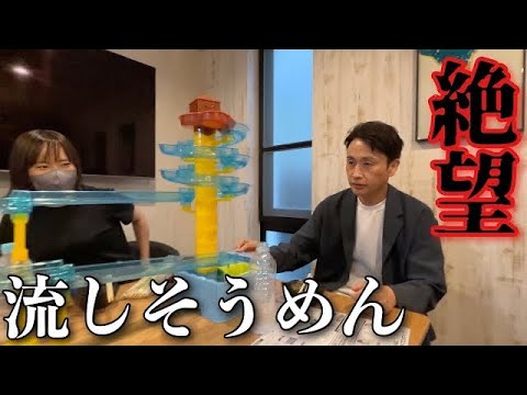 児嶋、みんなで流しそうめんしようとしたけど流れなくて絶望