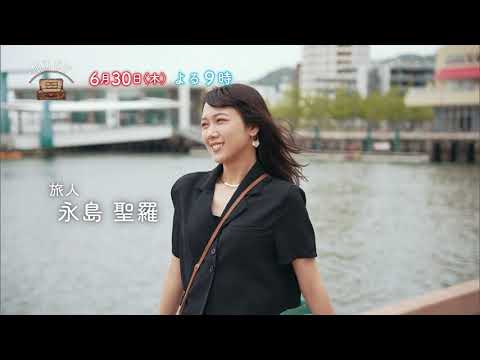 NEXT TRIP ~花と歴史の長崎旅・後編~|BS12