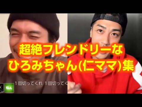 【NGTV切り抜き】超絶フレンドリーなひろみちゃん(赤西ママ)集 ※再編集版