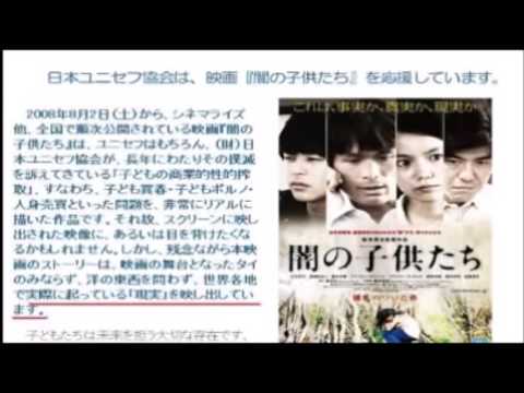 江口洋介の『闇の子供たち』思い出した!全世界で旅行者による子どもへの性的虐待が深刻化