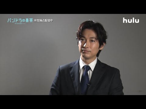 【ディーン・フジオカ】インタビュー映像|「パンドラの果実〜科学犯罪捜査ファイル〜」