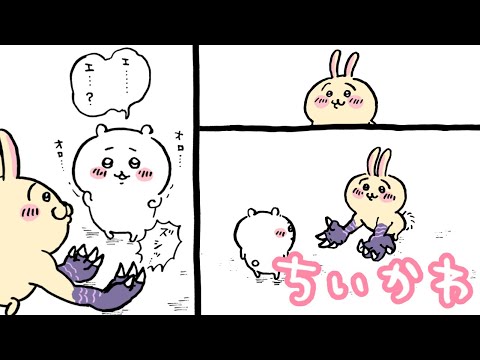 【公式】これが『ちいかわ』です③アニメ放送中!【漫画】