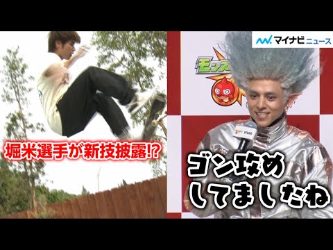 スケボー金・堀米選手が新技披露!満島真之介「ゴン攻めしましたね」 「モンスターストライク」8周年&新CM発表会