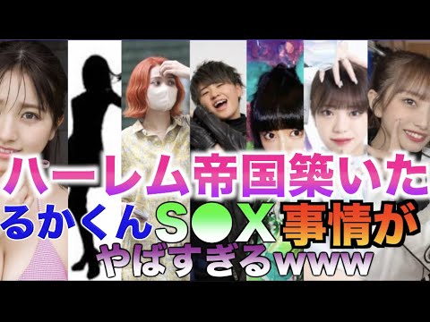 【文春】まさかの事実発覚,,, ほーみーず AKB48 向井地美音 との交際を匂わせていた。 6股交際については本当に嘘なんでしょうか?
