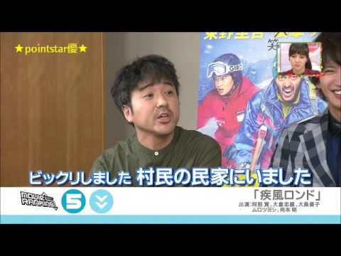 ❤ 大島優子、マル秘エピソード5!爆笑!映画「疾風ロンド」の撮影の合間に、村民の民家でこたつに入ってご飯を食べていた!ムロツヨシが暴露!おもしろい♡ほのぼの(人懐っこい・天真爛漫・無邪気)❤