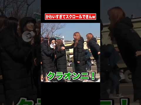 【ループ再生不可避】みんな大好きチェウォンの「クラオンニ!」#Shorts