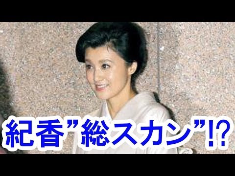 【悲報】藤原紀香が“梨園の妻”の先輩たちから総スカン!?/Norika Fujiwara is a total scan from seniors of "the wife of Rien"?