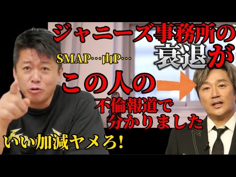 【ホリエモン】ガーシーよりたち悪い!近藤真彦の不倫報道が世に出たのは●●だから!不倫程度で騒ぐのはヤメろ!【堀江貴文 近藤真彦 マッチ 切り抜き smap 山下智久 立花孝志 東谷義和】