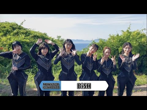 \BiSH/ 【MONSTER baSH 2022】アーティストコメント