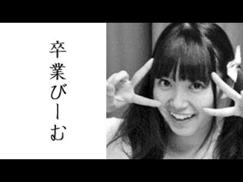 中元すず香の姉の中元日芽香ひめたんが乃木坂を卒業?! その理由が悲しい。。