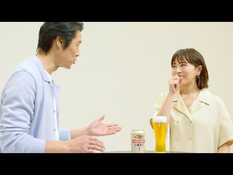 堤真一、大橋未歩・森川葵らにビールについて本音をインタビュー/キリン「一番搾り生ビール」CM