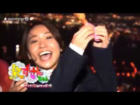 ❤ 「旅ずきんちゃん」 函館に大島優子登場(イェ~ィ!)~ アポなし旅 ~ <予告編> ~ 大久保佳代子・大島優子・福田彩乃 ~