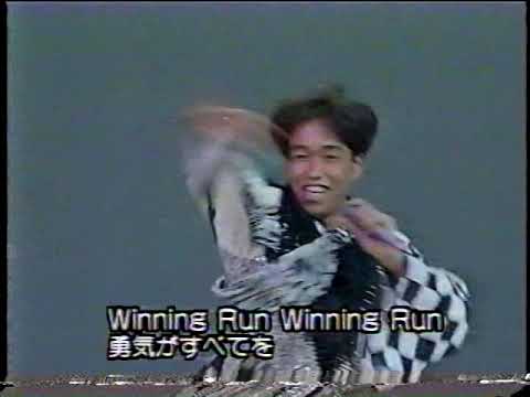 『WINNING RUN(ウイニング・ラン)』 光GENJI 14枚目のシングル