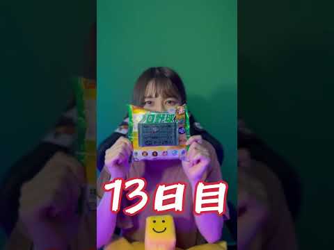 プロ野球チップスでオーダー組んでみた第2弾⑬【プロスピA】