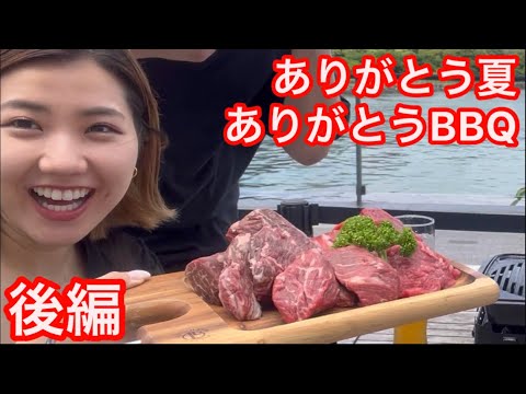 【元吉本坂46】箕迫かな大満足BBQ後編