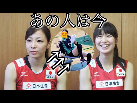 【女子バレー】オリンピック眞鍋JAPANに選ばれるにはヴィジュアルも大事、けん引したあの選手は今佐藤あり紗
