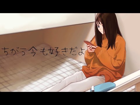 今も/みゆう【Lyric Video】
