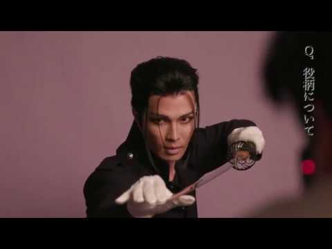 浪漫活劇『るろうに剣心』<斎藤一>廣瀬友祐 コメント映像
