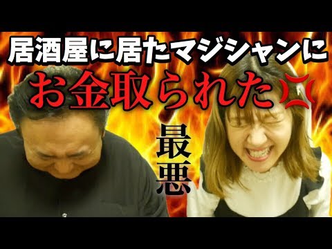 マジシャンはとにかく見て!マジシャンじゃなくても見て!