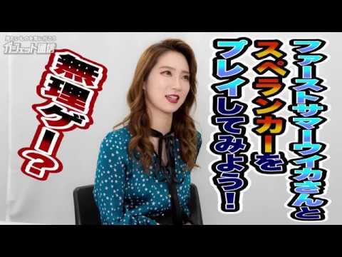 ファーストサマーウイカさんと“THE 無理ゲー”こと『スペランカー』をプレイしよう!