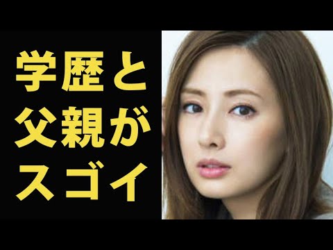 北川景子の学歴と父親が凄い…大学や高校は?daigoとの馴れ初めと結婚