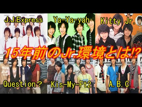 【新規用】15年前のジャニーズJr.がすごすぎた!