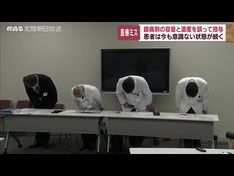 石川県立中央病院 鎮痛剤誤投与で患者に意識障害