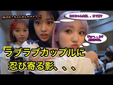 【IZ*ONE】みんなに愛されるなこ!【日本語字幕】