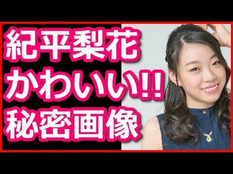 紀平梨花、かわいい画像まとめ!トリプルアクセルが可愛すぎる!